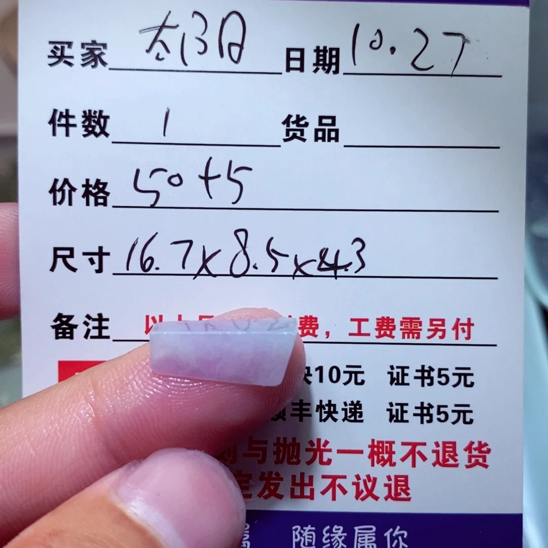 大***阳定制翡翠未镶嵌缅甸天然a货翡翠