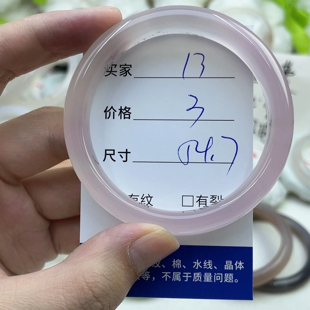玛瑙/玉髓未镶嵌手镯13