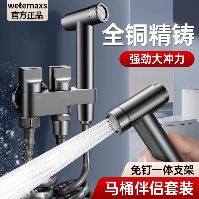 马桶伴侣喷枪冲洗全铜一体角阀一进二出厕所卫生间高增压清洗水枪