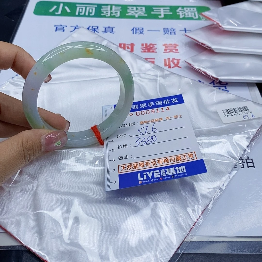 可***饭未镶嵌手镯翡翠翡翠手镯