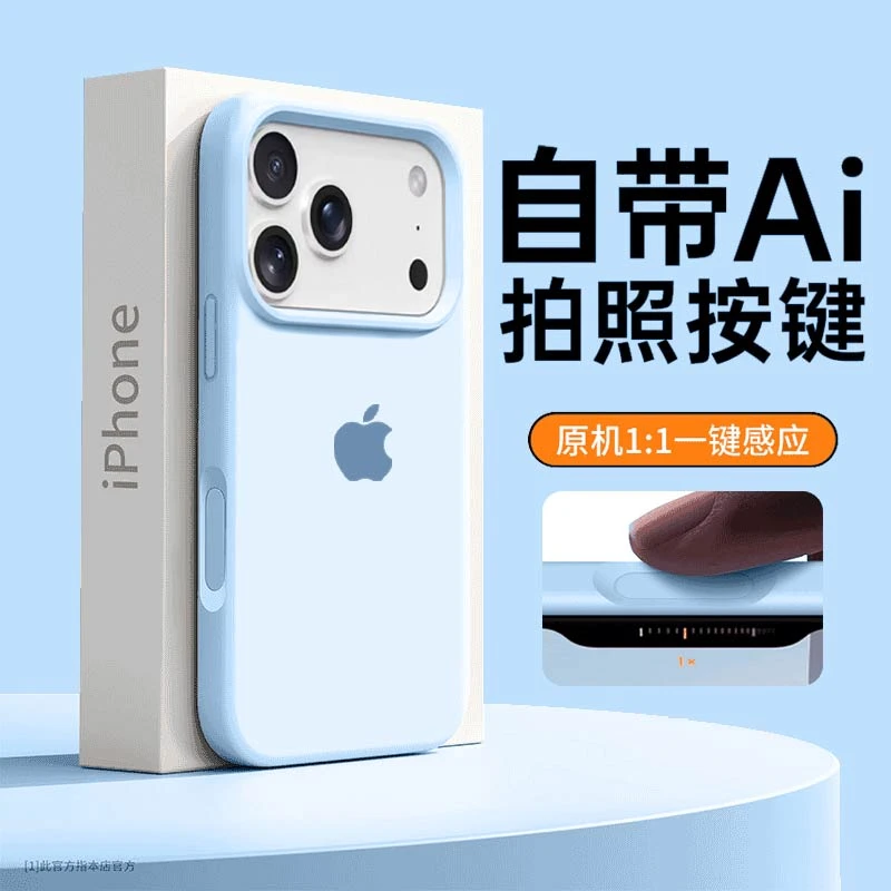 【一体相机按键全包】17promax手机壳16液态硅胶15软防摔14高级感13