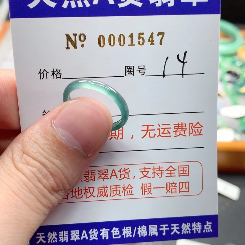 【闪购商品】翡翠戒指未镶嵌战*机翡翠
