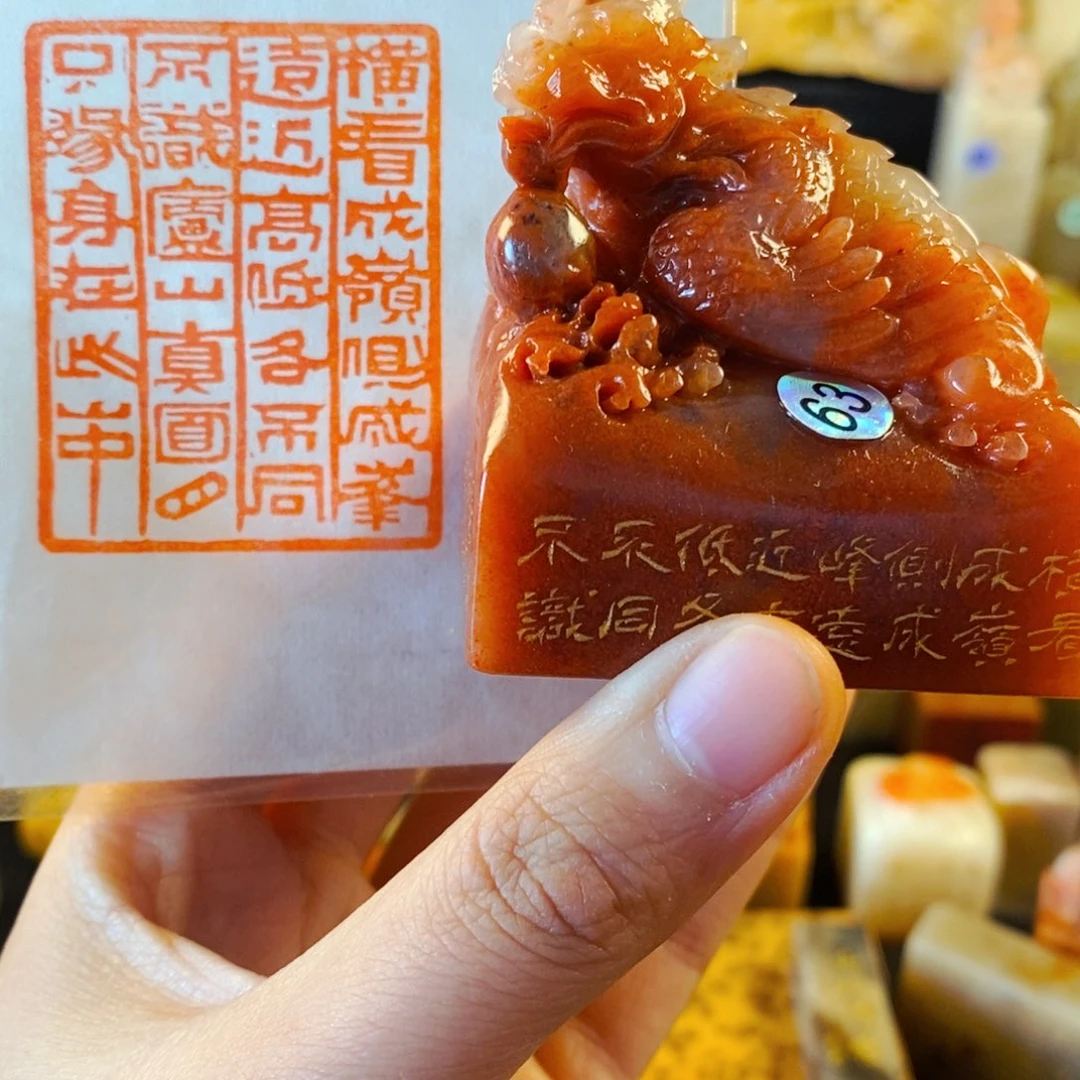 老挝石印石手工篆刻题西林壁