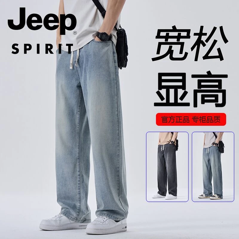 JEEP SPIRIT吉普潮流牛仔裤男2025新款春秋宽松直筒休闲阔腿长裤