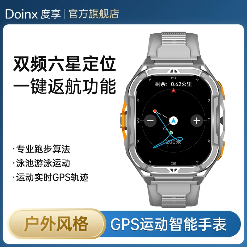 Doinx度享GTS双频六星卫星定位GPS测速运动手表跑步防水专业游泳