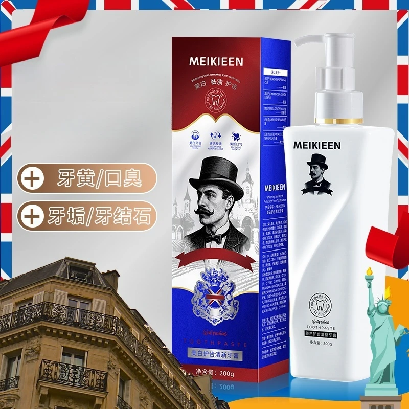 美白护齿清新牙膏温和清洁口腔牙齿去渍亮白清新口气按压式200g