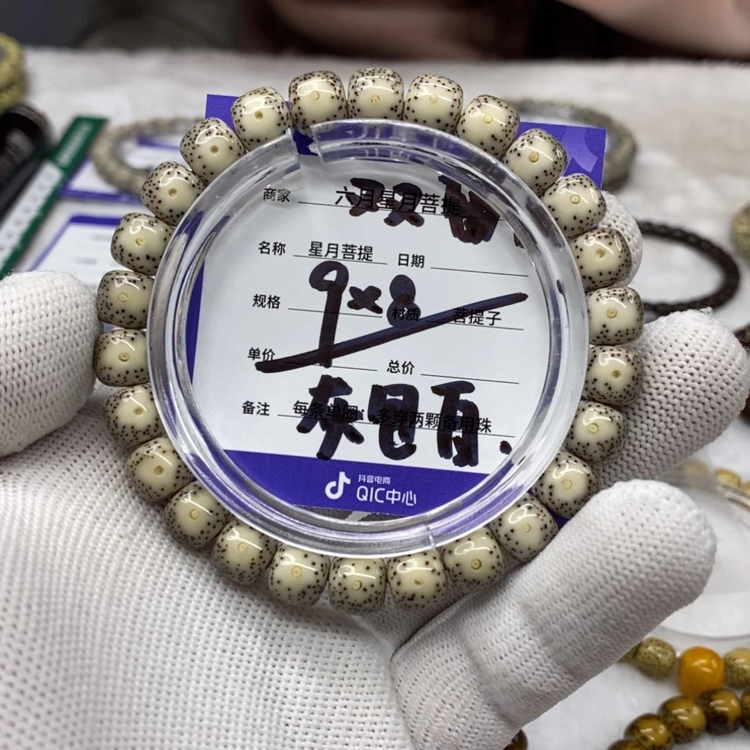 星月菩提吊坠星月