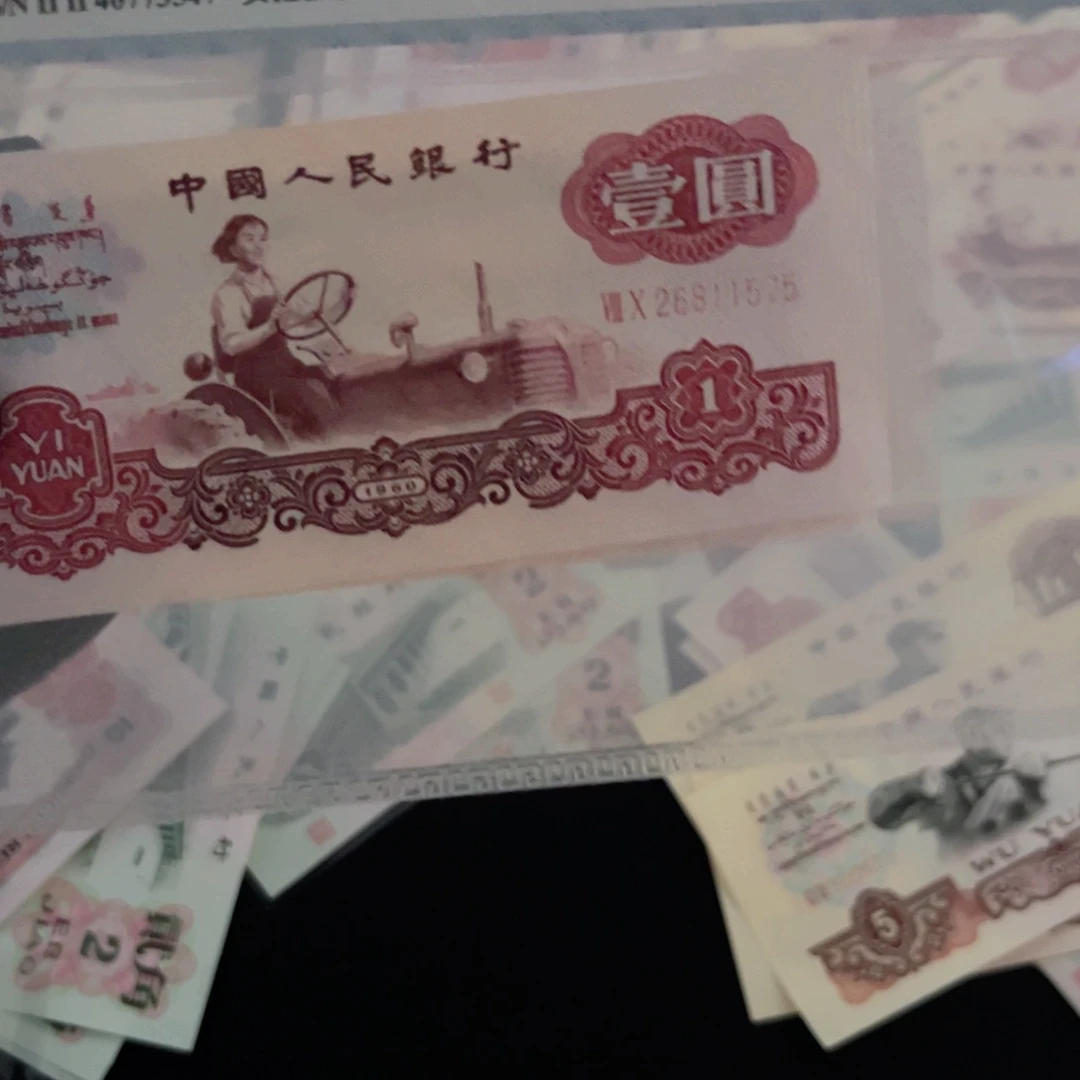 用****8两张拖拉机纸币7576