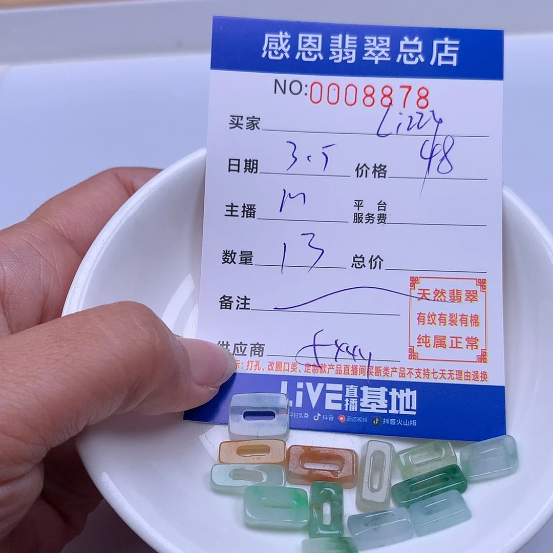 翡翠手链足铂镶嵌L***y