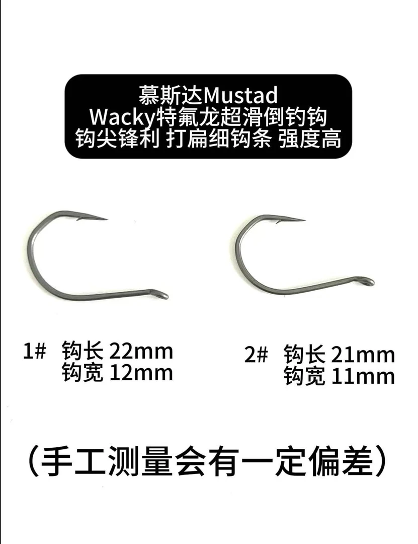 【20枚】慕斯达Wacky倒钓钩鳜鱼鲈鱼加强度拉力特氟龙涂层翘嘴倒钓