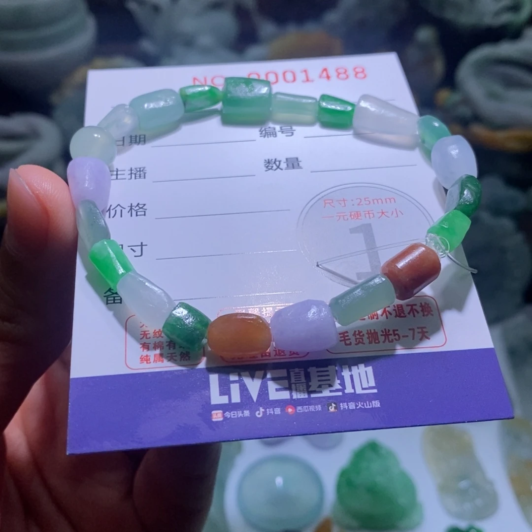 定制翡翠未镶嵌毛货