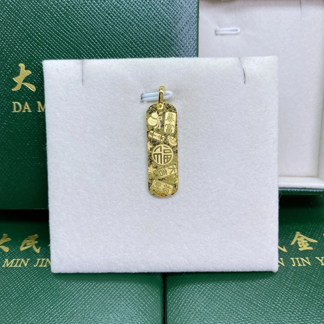 大民金用#7491漂亮18K金Au750大板吉言牌吊坠素款