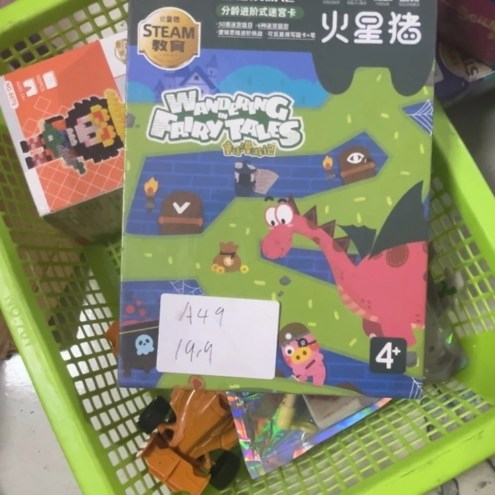 火星猪童话漫游记