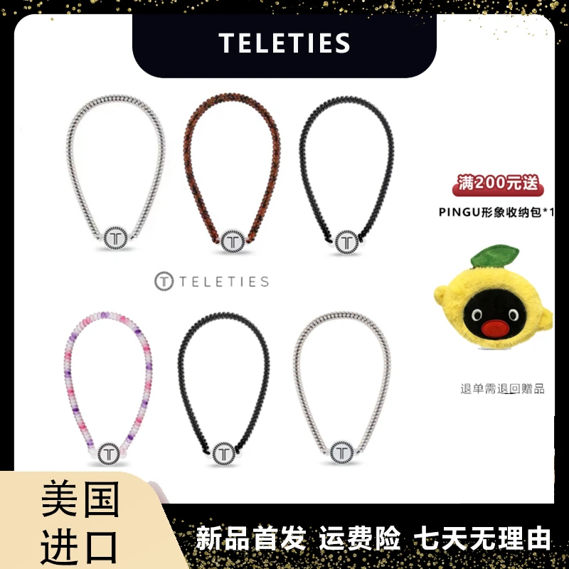 美国TELETIES电话线发箍发圈发绳女运动头饰头绳发饰气质弹性可爱
