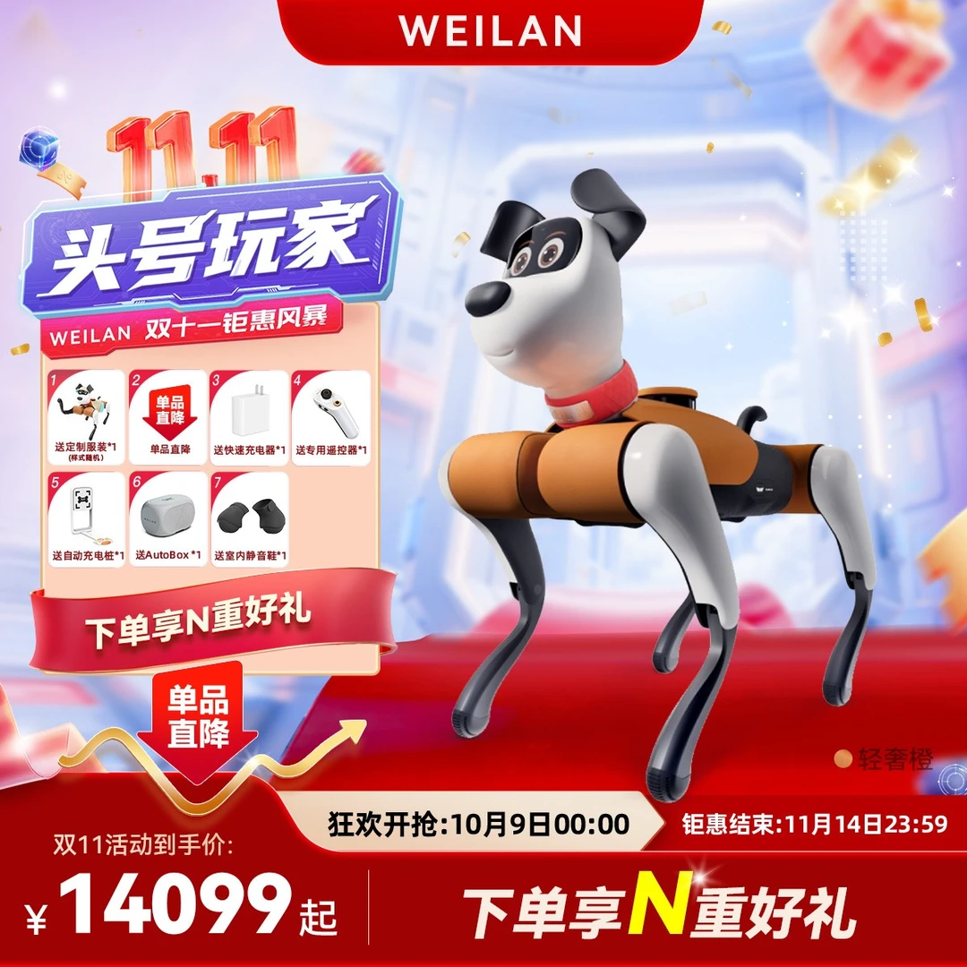 BabyAlpha A2 Pro版 蔚蓝阿尔法机器狗 人工智能机器狗 AI 机器狗