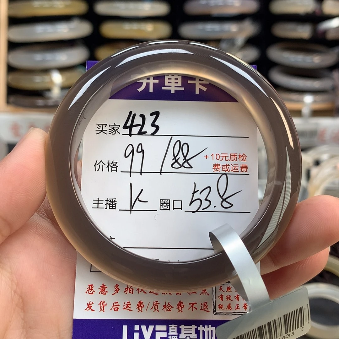 三****玛瑙/玉髓未镶嵌手镯