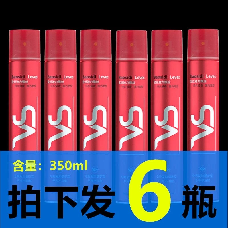 发廊专用定型发胶喷雾理发店头发造型特硬干胶男女士清香蓬松水