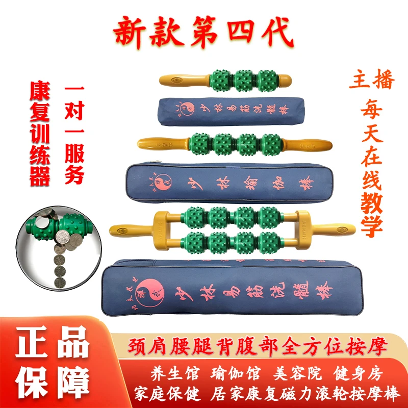 磁力棒少林易筋洗髓棒疏通全身经络滚轮按摩器颈肩腰腿背瑜伽棒