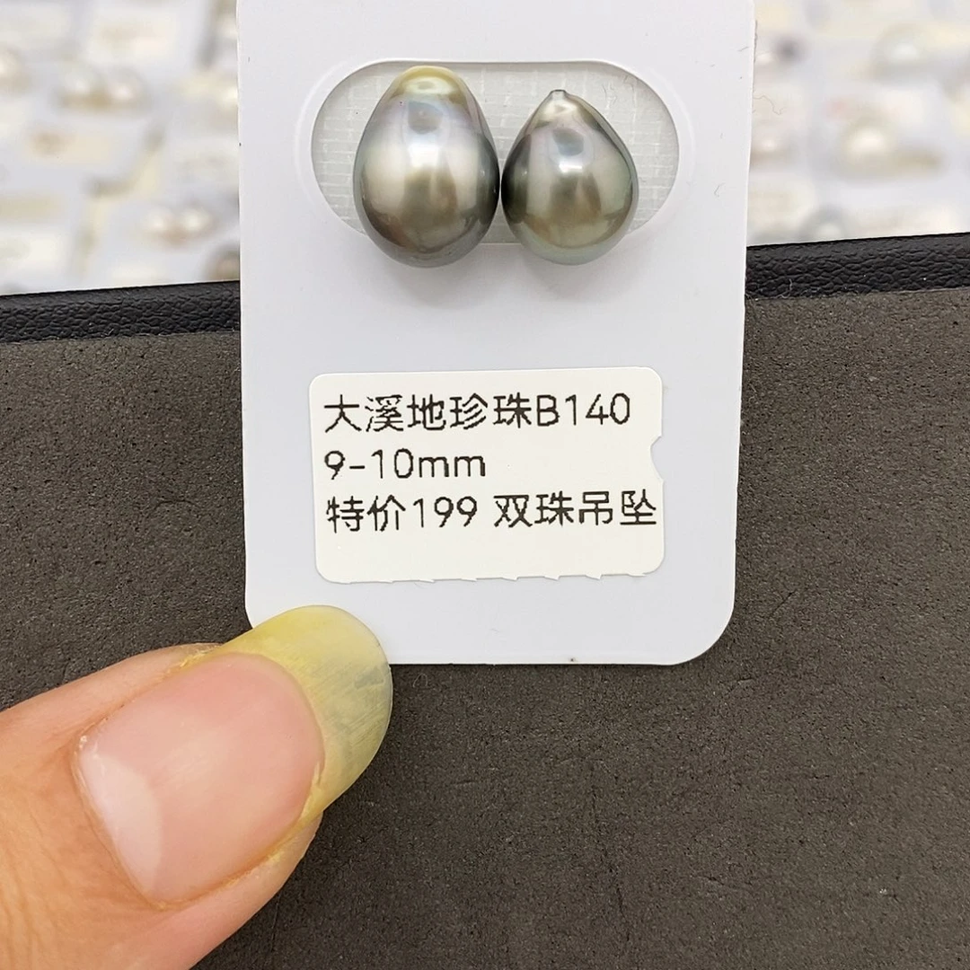 耳饰海水珍珠未镶嵌9-10大溪地两颗 无鉴赏