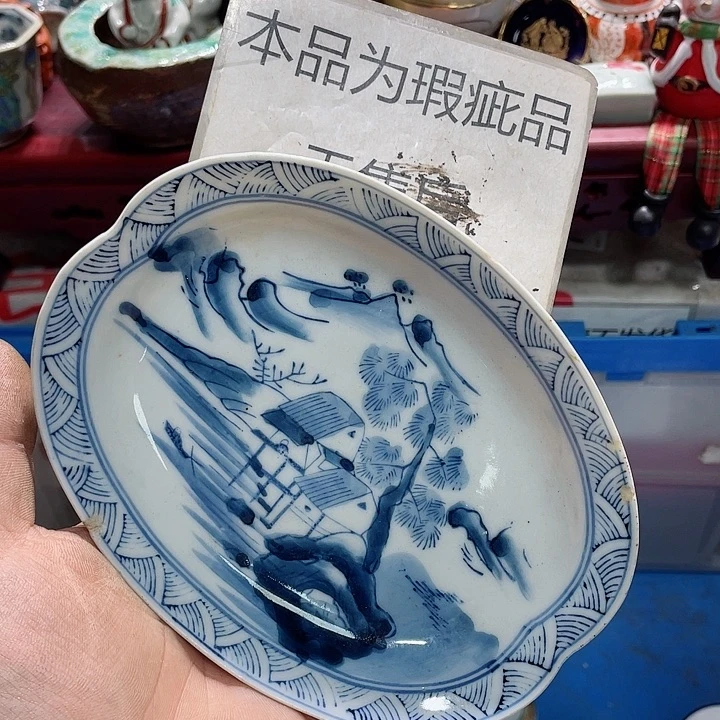 瓷片你的人生就是说我的