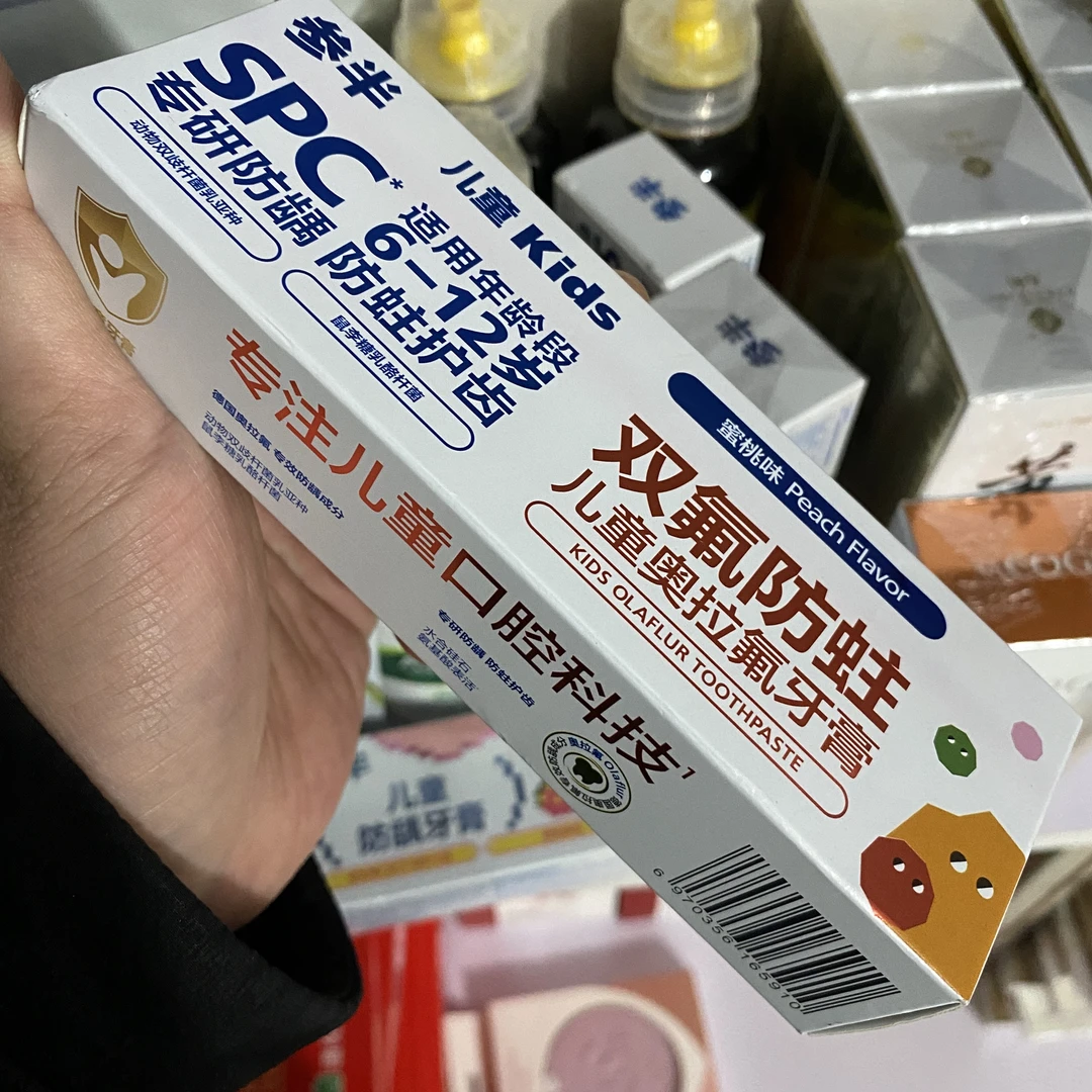 许昌本地超市儿童牙膏