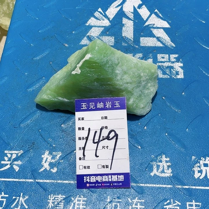 【闪购商品】蛇纹石玉珠宝奇石未镶嵌