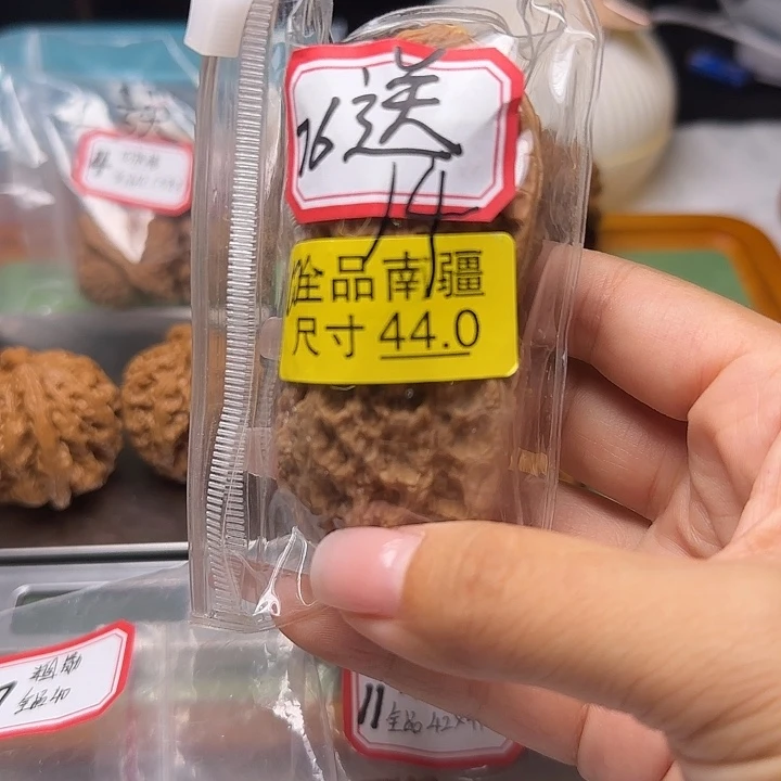 1***…文玩核桃吊坠哥14南疆石44尺全品