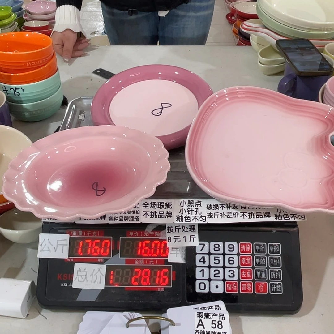 其他瑕疵陶瓷不挑品牌58