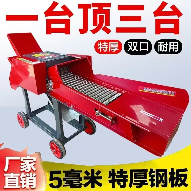 2024新款加厚铡草揉丝机干湿两用家用双口打草切草机分体式铡草机