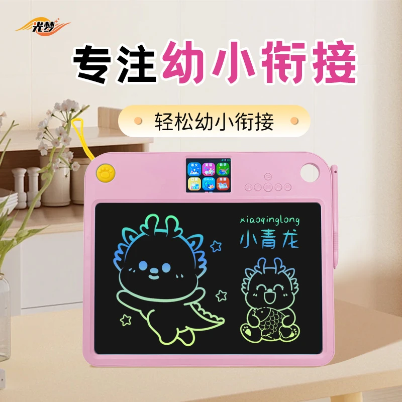 光梦【学练】视频学练机智能真人发音画板画板3-6岁幼儿画板