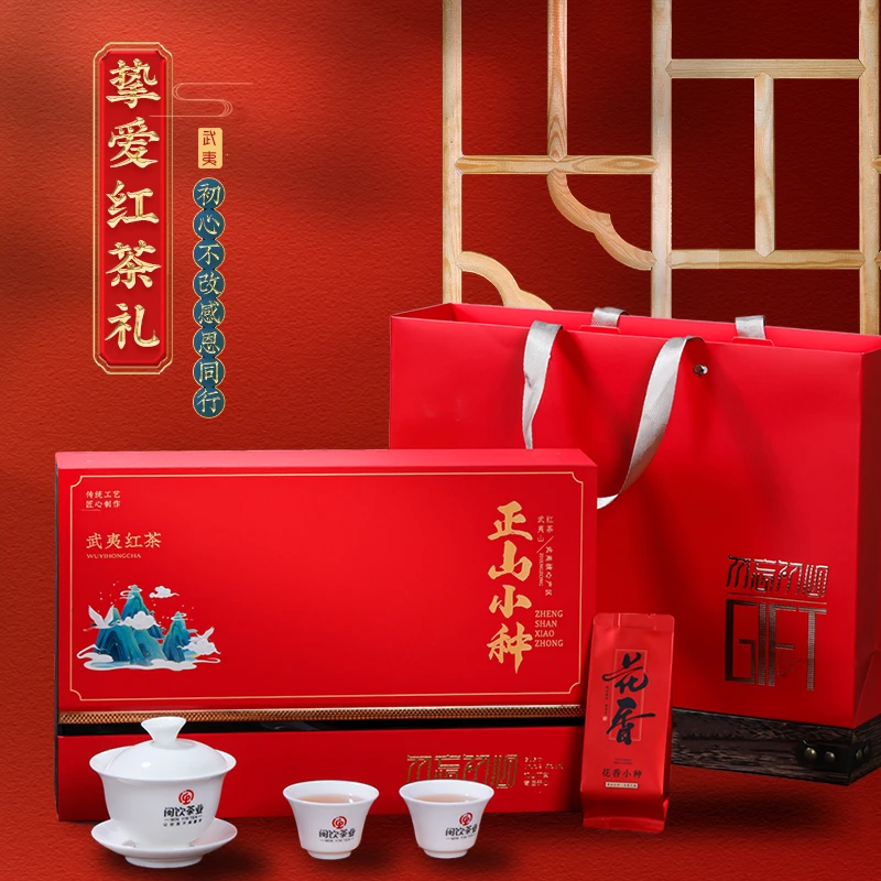 送礼礼盒正宗武夷正山小种红茶叶礼盒装伴手礼224g春节日送礼佳品