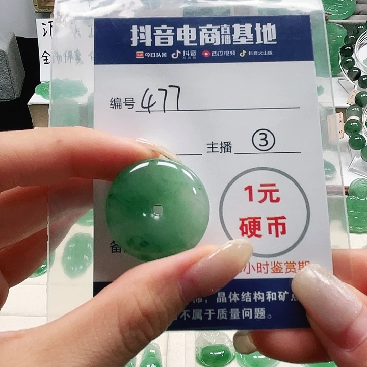 石英质玉未镶嵌颈饰宝*