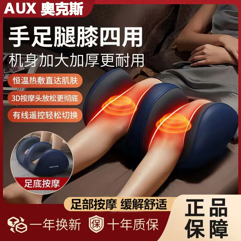 奥克斯腿部按摩器全自动揉捏脚底足疗机肌肉按摩仪按足底放松神器