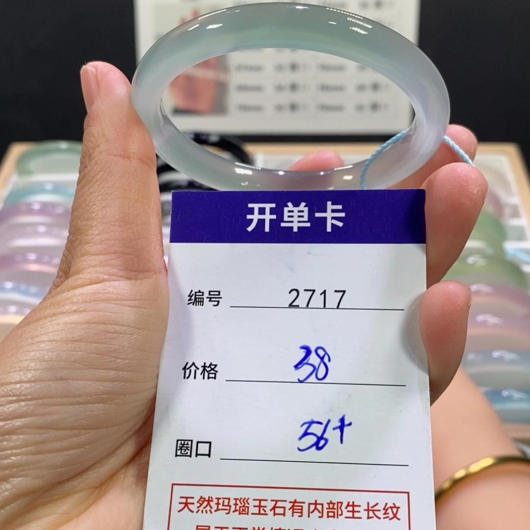 玛瑙/玉髓未镶嵌手镯2717