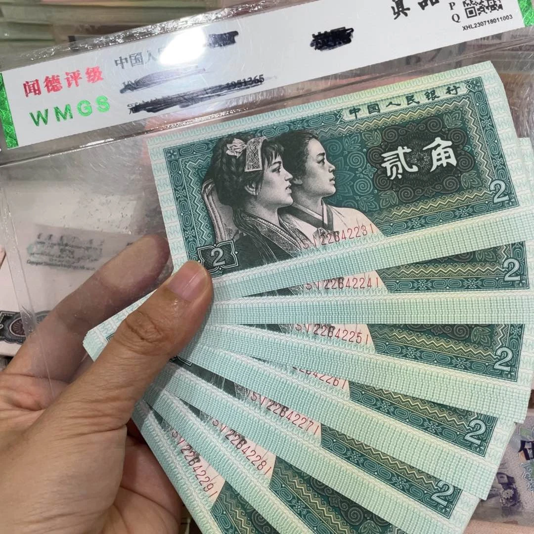 8002七十张连号31-00、
