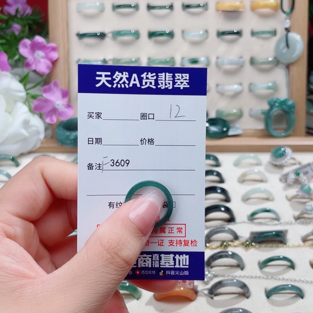 安***馨未镶嵌戒指翡翠天然翡翠F3609