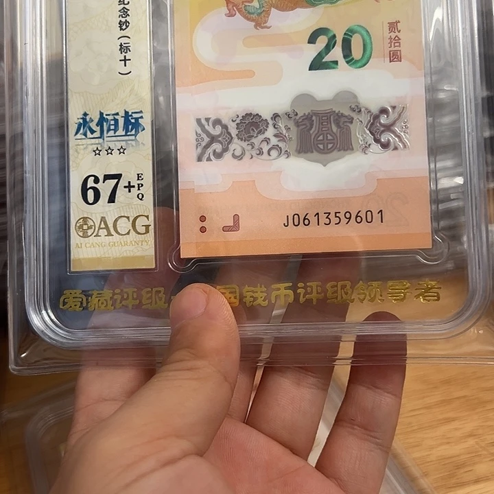 塑料061359601天马标十