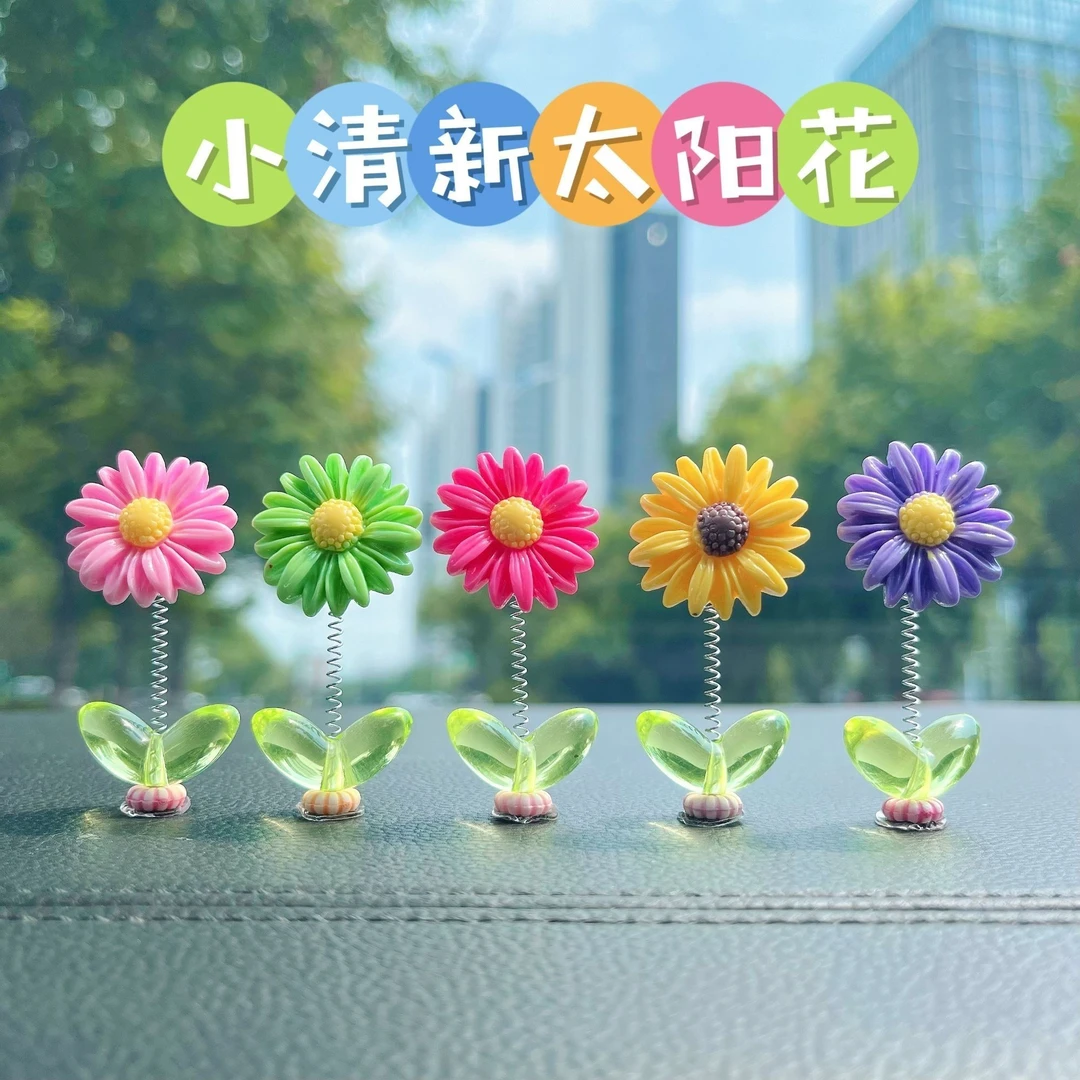汽车新款摇头彩色太阳花摆件可爱花朵中控台装饰车载装饰品香水
