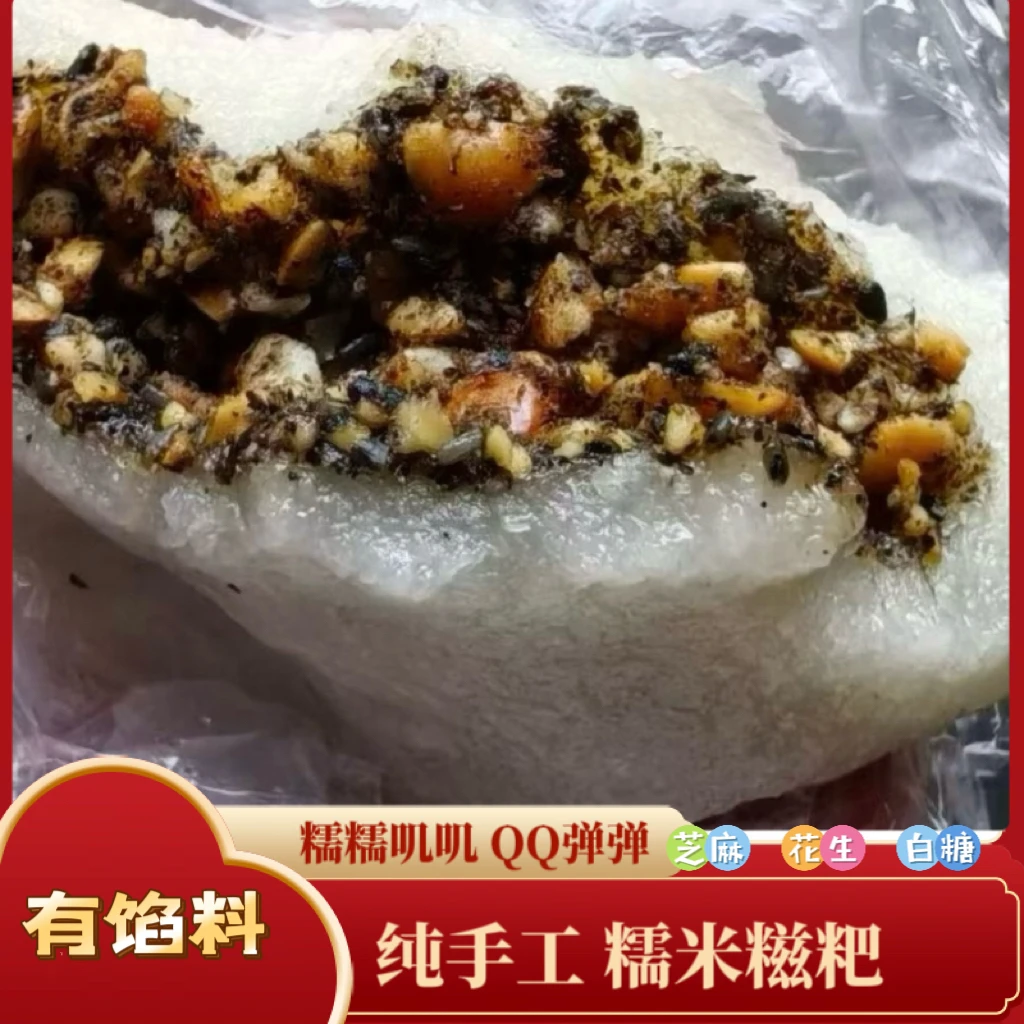 【有馅料双拼色糯米糍粑】广西特色纯手工糯米白紫糍粑双色