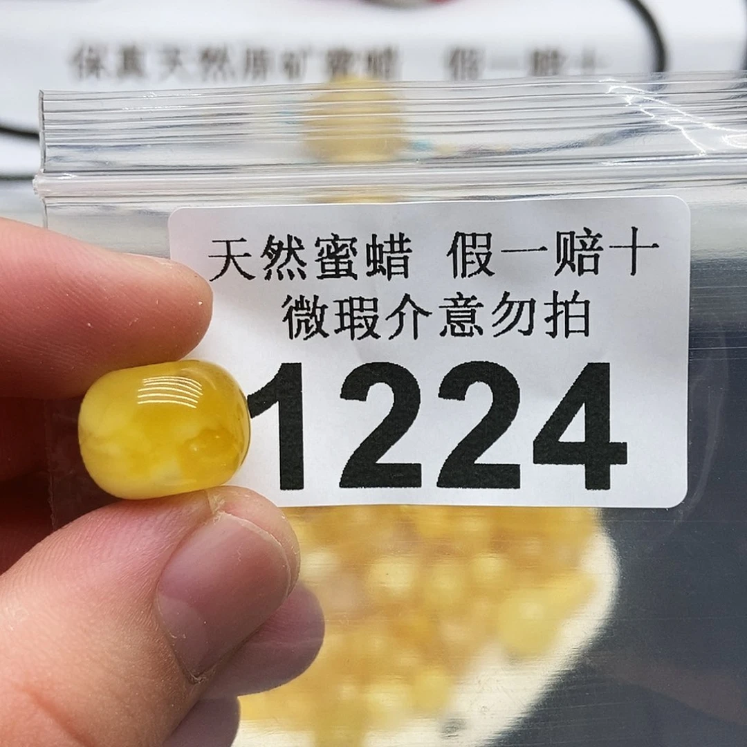 未镶嵌蜜蜡珠宝奇石1224