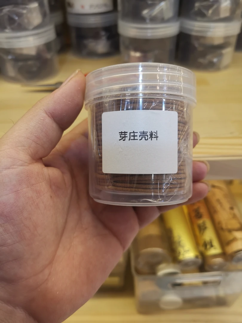 芽庄壳料盘香24盘48片（两小时）