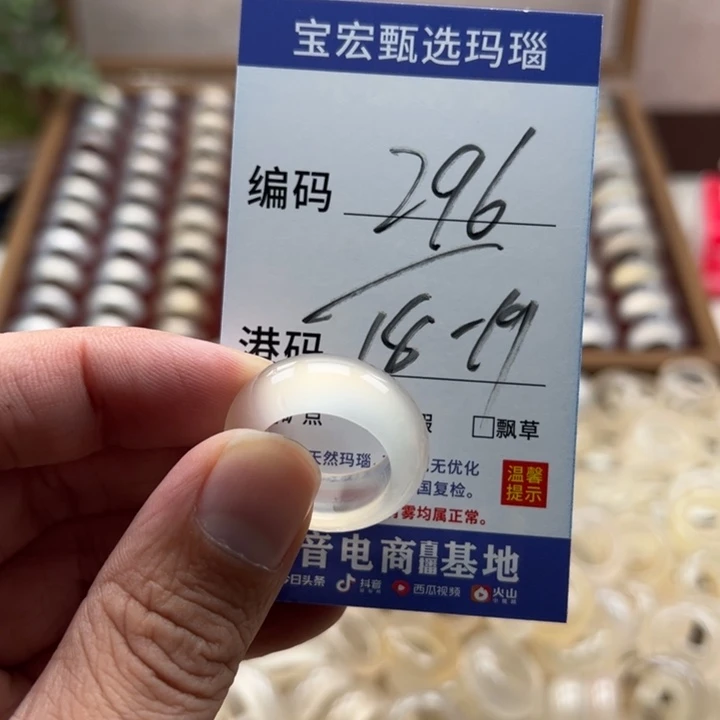 玛瑙/玉髓戒指未镶嵌