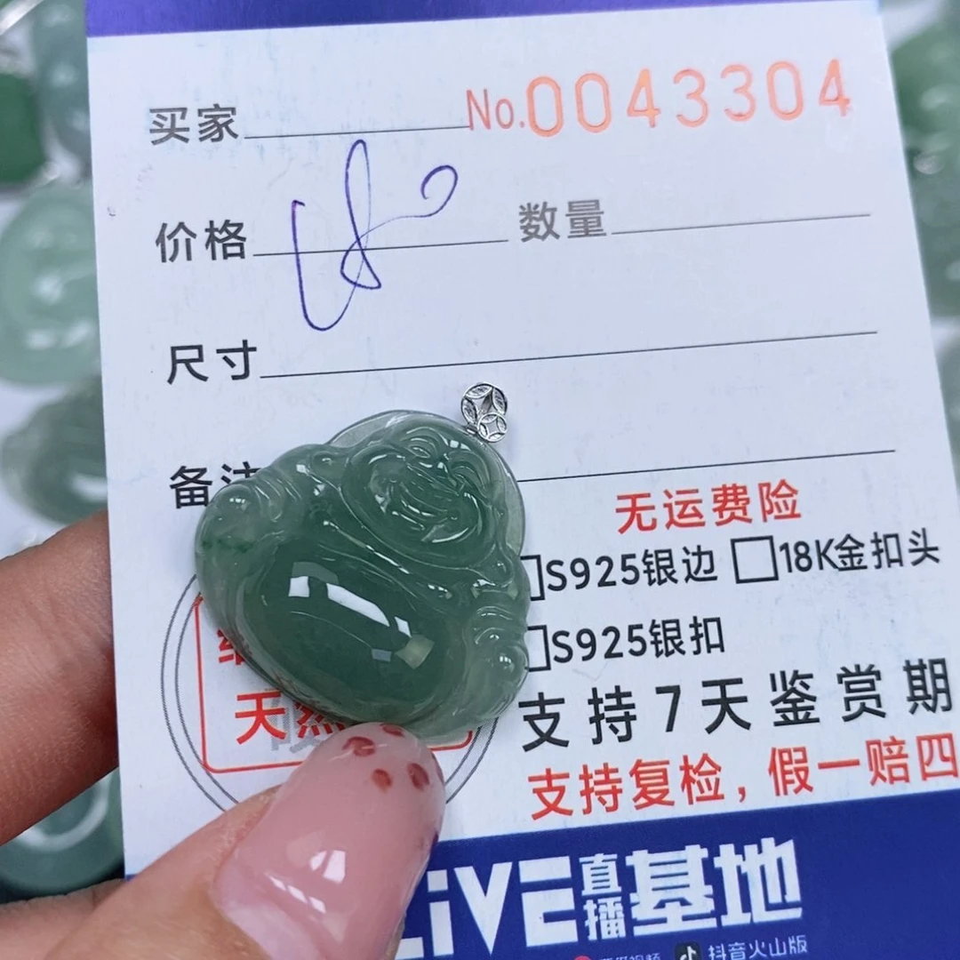 颈饰未镶嵌翡翠天然缅甸翡翠