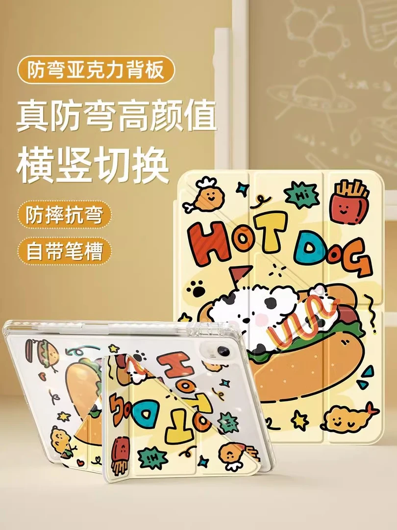 适用华为matepad2024款11.5寸防摔防弯平板Y型亚克力保护壳套卡通