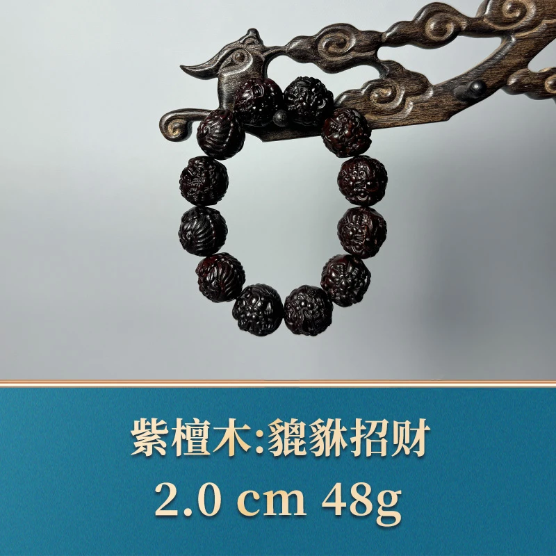 51493 貔貅招财 紫檀木