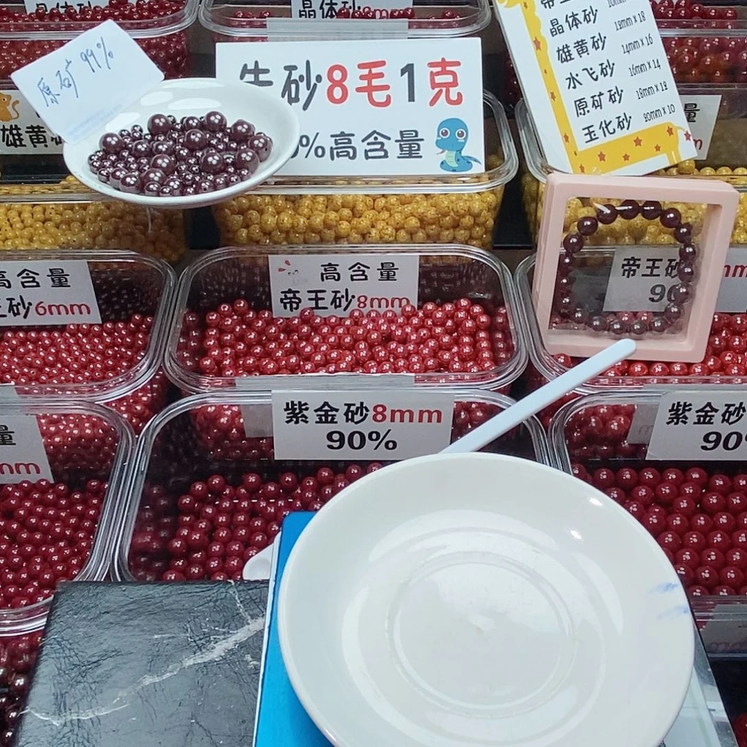 相***你天然辰砂高含量朱砂