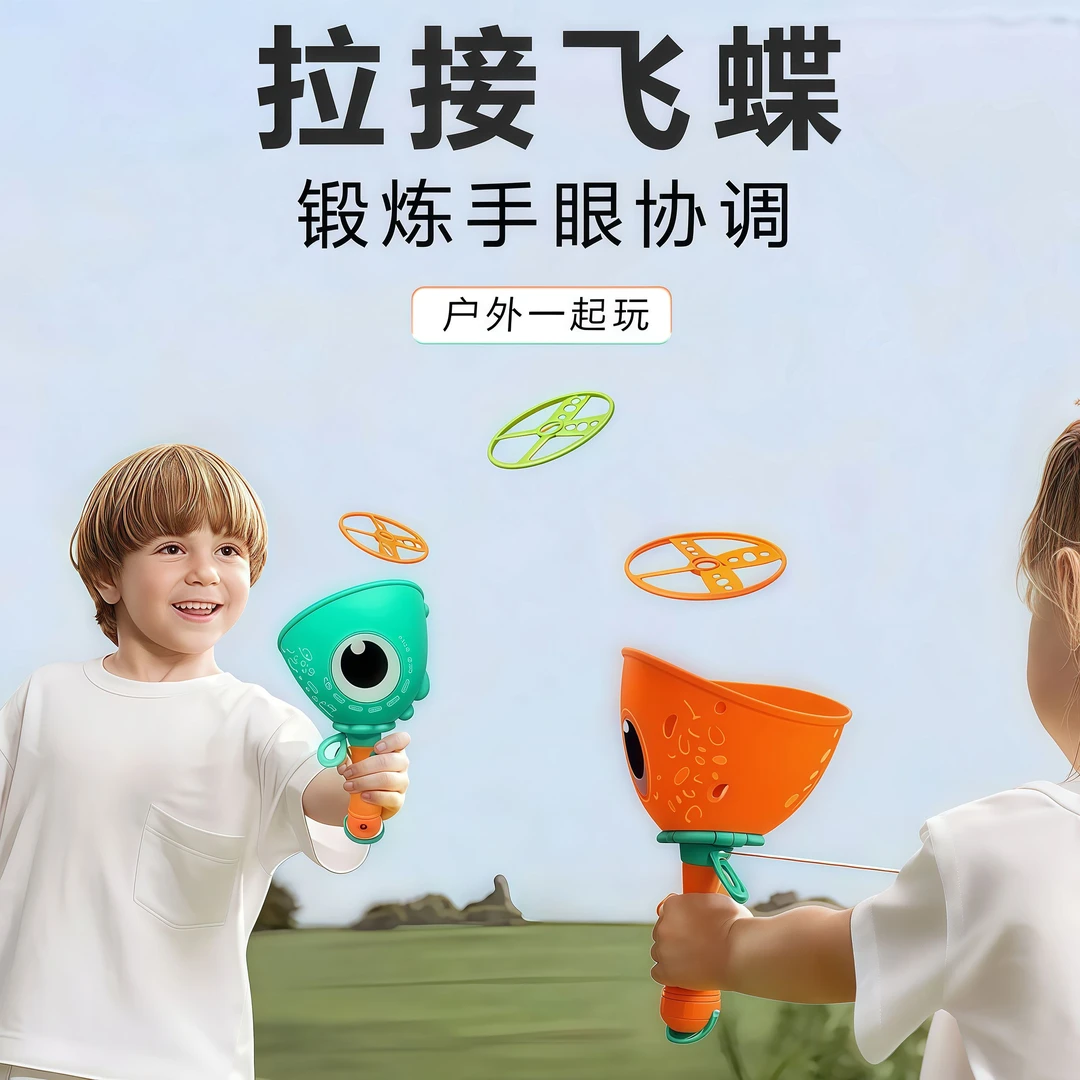 儿童对球抛接飞碟弹射飞盘竹蜻蜓户外体育运动互动益智男女玩具