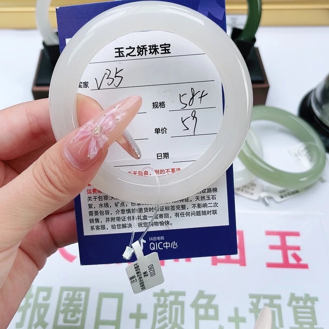 和田玉手镯未镶嵌云*•