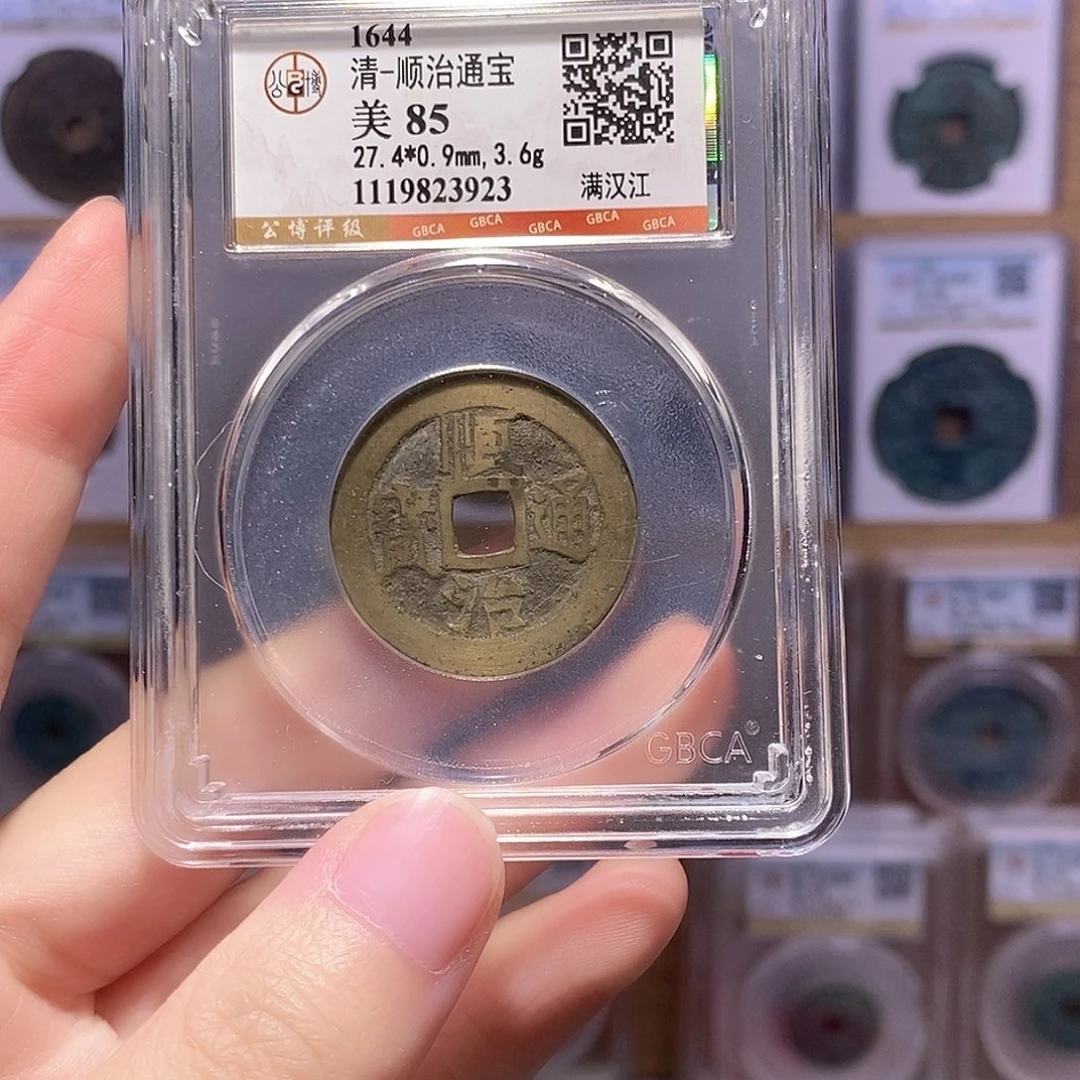 铜顺治江 公博85分 3923
