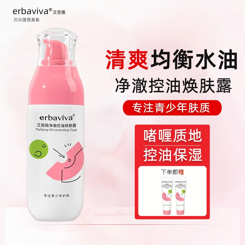 青春期女孩润肤露青少年少女生学生乳液清爽控油保湿补水滋润面霜